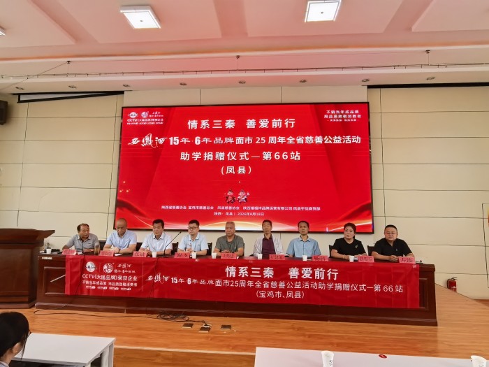情系三秦助梦起航
